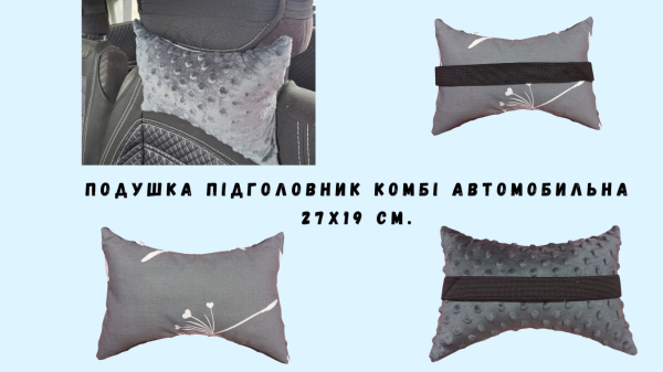 подушка підголівник прямокутник комбі